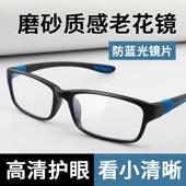 超轻高清中老年全框防蓝光耐疲劳简约老人老花镜商务眼镜厂家