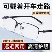 远近两用老花眼镜男女渐进多焦点防蓝光老花镜高清代发
