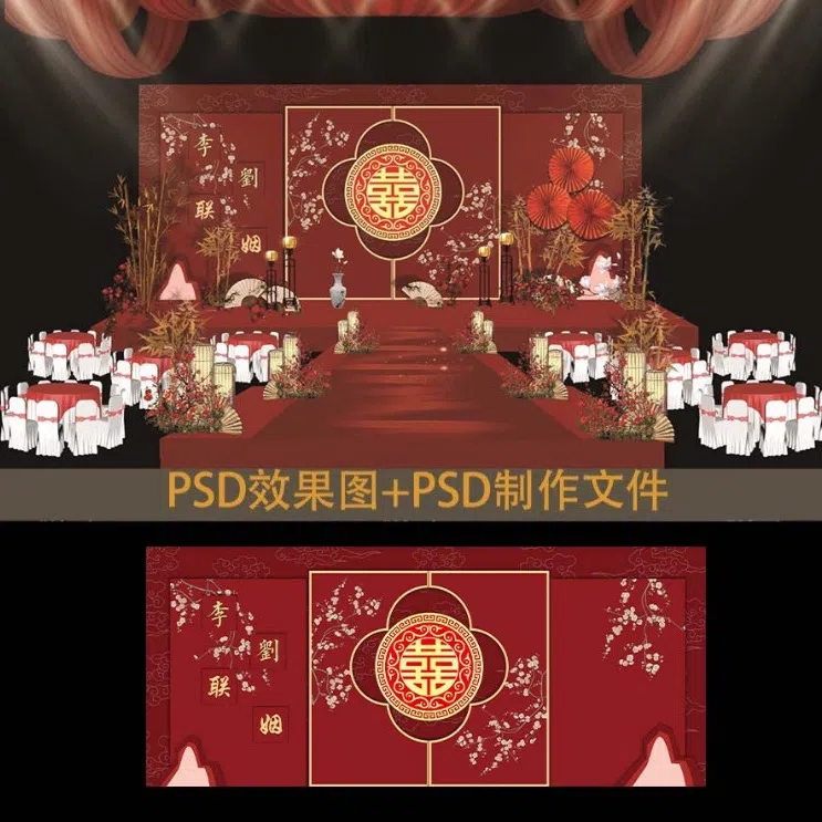 z7红色婚礼主题背景效果图简约小预算婚庆KT板喷绘psd设计素材