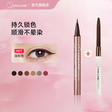 LoveLiner防水不晕染极细眼线液笔+眼线胶笔防水防汗速干不晕染