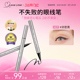 LoveLiner防水不晕染极细日本msh眼线液笔官方正品 持妆新手可用