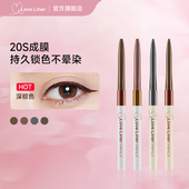 眼线胶笔顺滑显色新手不易晕染 LoveLiner防水极细msh眼线笔