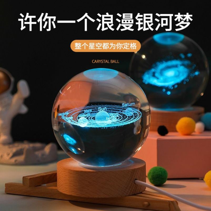 发光水晶球小夜灯治愈电脑桌面摆件玻璃球房间装饰品生日礼物女生怎么样,好用不?