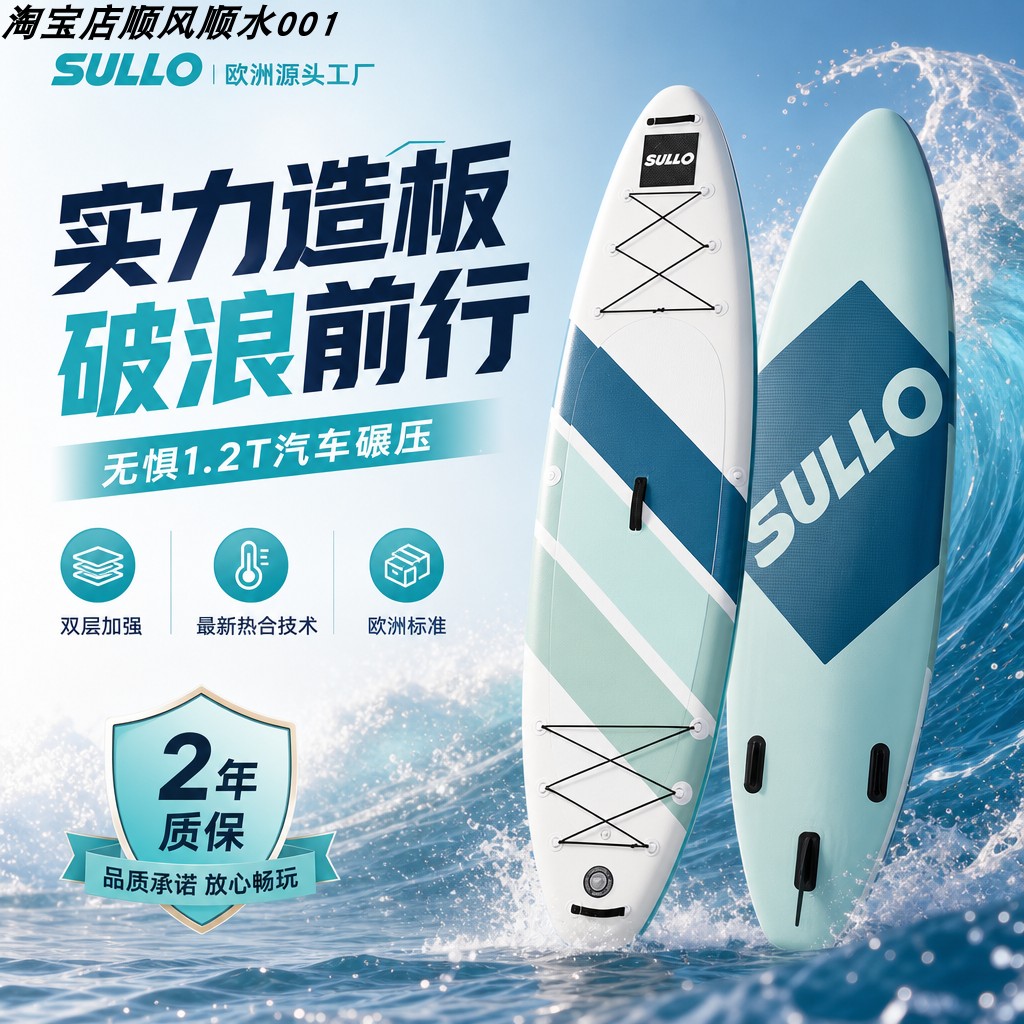 夏日冲浪板海边充气桨板冲浪板成人浮板海上站立式竞速划水板浆板