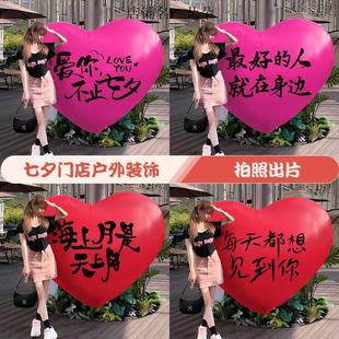 饰场景布置氛围装 七夕节商场门店铺装 饰品情人节求婚爱心气球心形