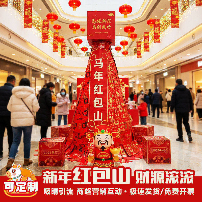2026马年春节发财树红包堆头盒