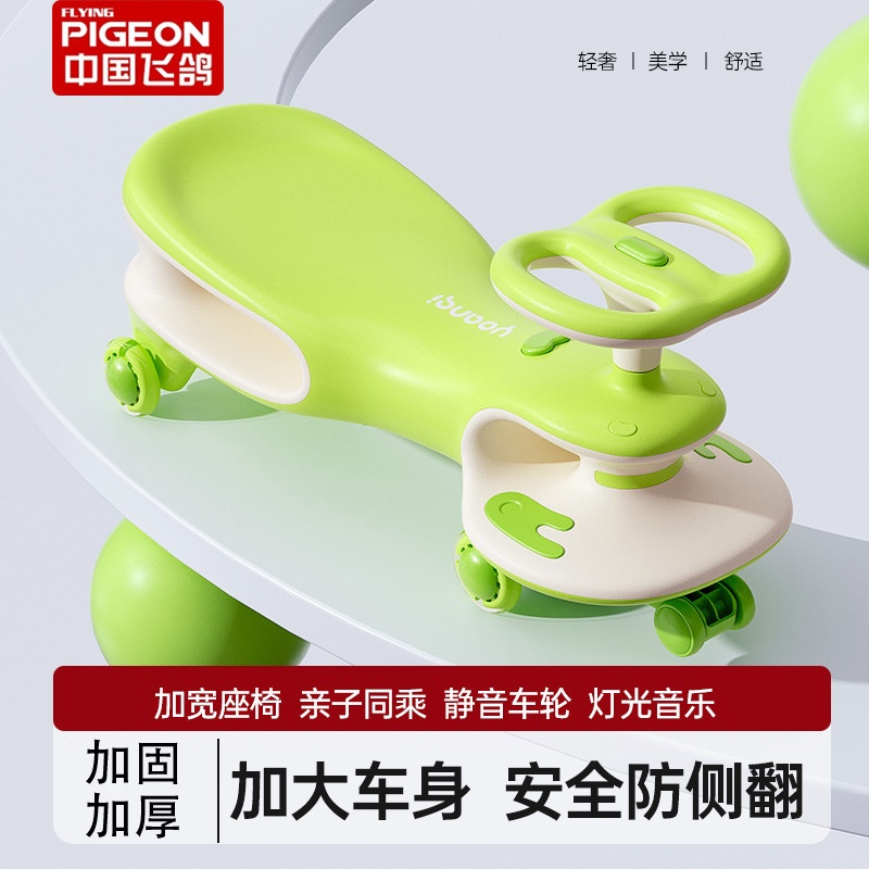 飞鸽儿童扭扭车静音轮防侧翻
