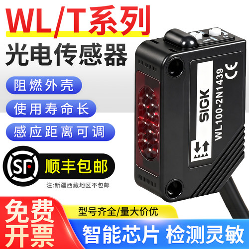 高品质光电开关传感器检测灵敏