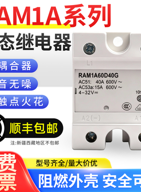 固态继电器RAM1A60D50G/75G/100G/125G RAM1A60D50瑞士佳乐替代款