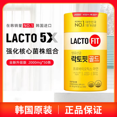 韩国原装LACTO FIT钟根堂益生菌粉乐多飞乳酸菌调理肠道1-6