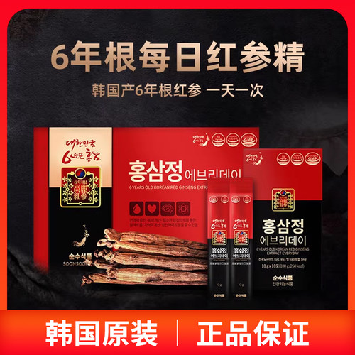 韩国原装SSF每日红参精6年根红参浓缩液口服液高丽参礼盒装