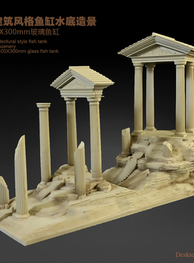 龙飞兔舞  古罗建筑鱼缸水族造景 (全长280mm)水族布景 LTCP-353