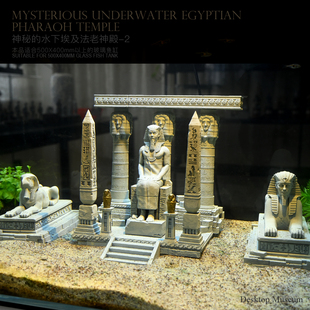 龙飞兔舞 大型鱼缸水景摆件水族造景 埃及法老神殿2  LTCP-432