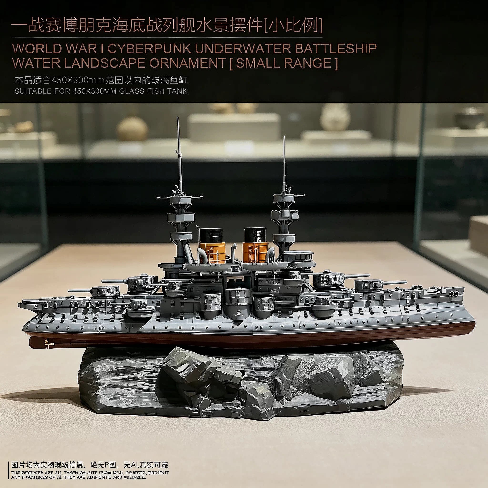龙飞兔舞 鱼缸水景摆件 水族造景 赛博海底战舰小比例 LTCP-455+
