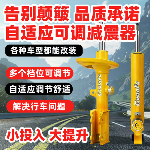 改装减震器定制高低自适应可调