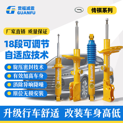 传祺升级避震可调减震器厂家直销