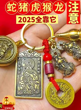 五帝钱葫芦纯铜八大佛太岁牌生肖