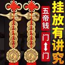 中国结纯铜葫芦五帝钱门对门挂饰入户门卧室卫生间门上吉祥结挂件