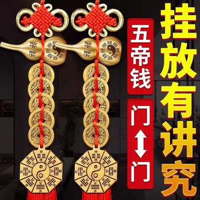 中国结纯铜葫芦五帝钱门对门挂饰入户门卧室卫生间门上吉祥结挂件