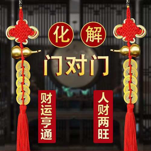 纯铜葫芦五帝钱门对门压门槛挂件