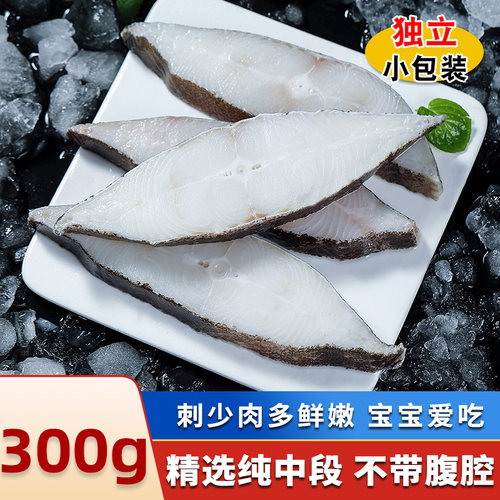 新鲜比目鱼中段鲽鱼身鸦片鱼300g