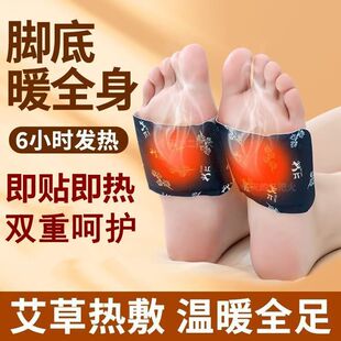 艾草暖足贴自发热套脚式 脚贴腿脚脚底冰凉怕冷艾叶温灸足底艾灸贴