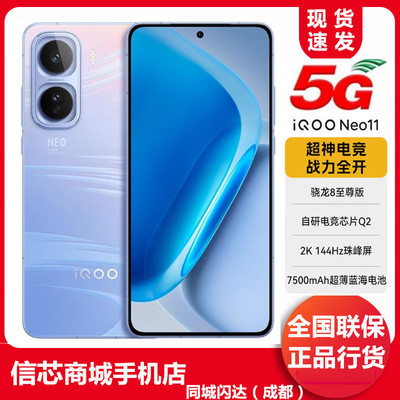 iqooneo115G全网通手机双卡