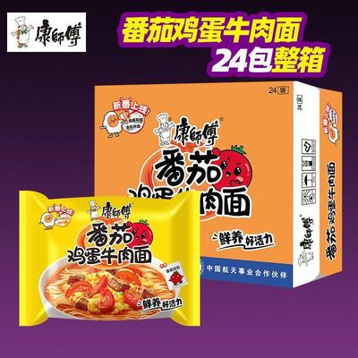 康师傅经典番茄鸡蛋牛肉袋装泡面