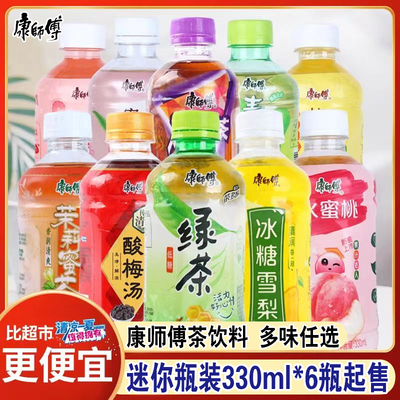 康师傅红茶330ml系列多口味可选