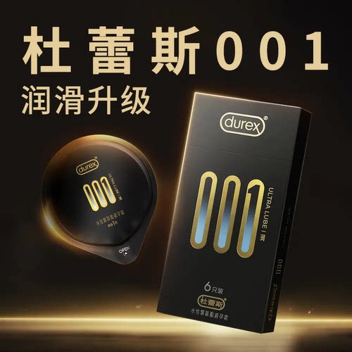 杜蕾斯001裸感倍润避孕套正品安全官方玻尿酸超薄裸入隐形男用byt