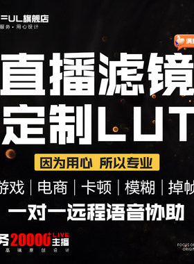 OBS直播LUT滤镜4K画质