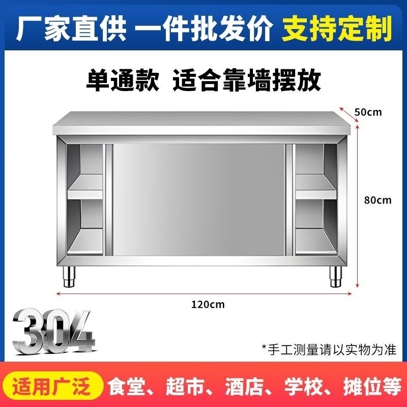 304不锈钢厨房置物柜子工作台饭店操作台橱柜灶台储物柜碗柜收纳