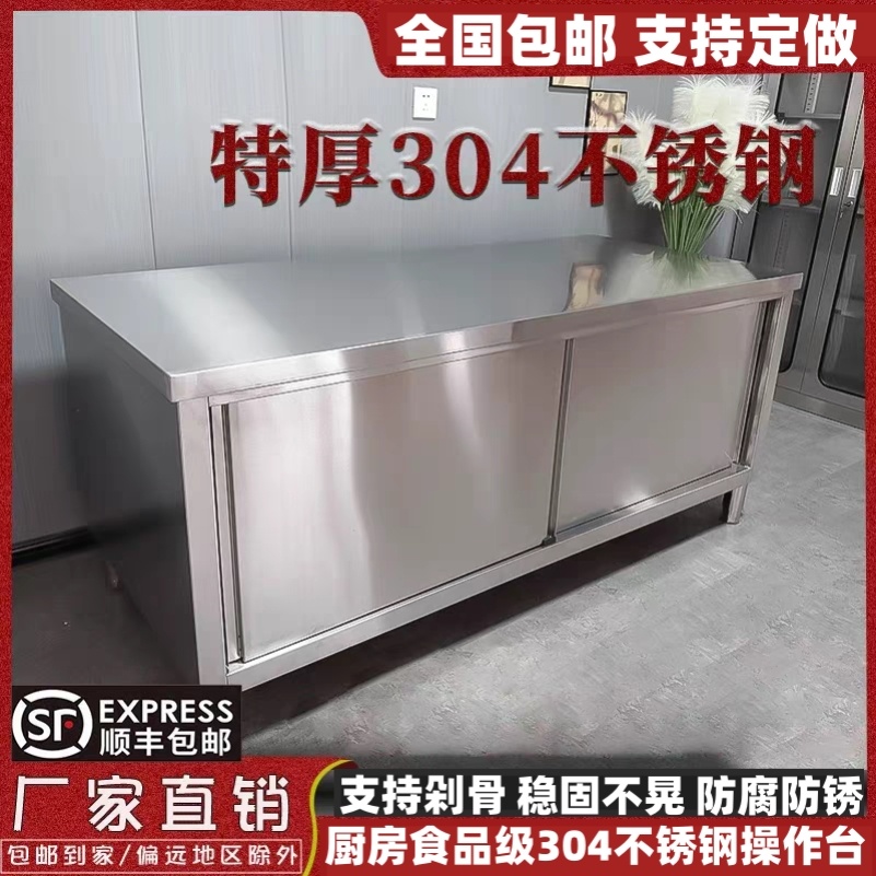 橱柜工作台收纳碗柜储物柜不锈钢柜子厨房置物饭店灶台304操作台