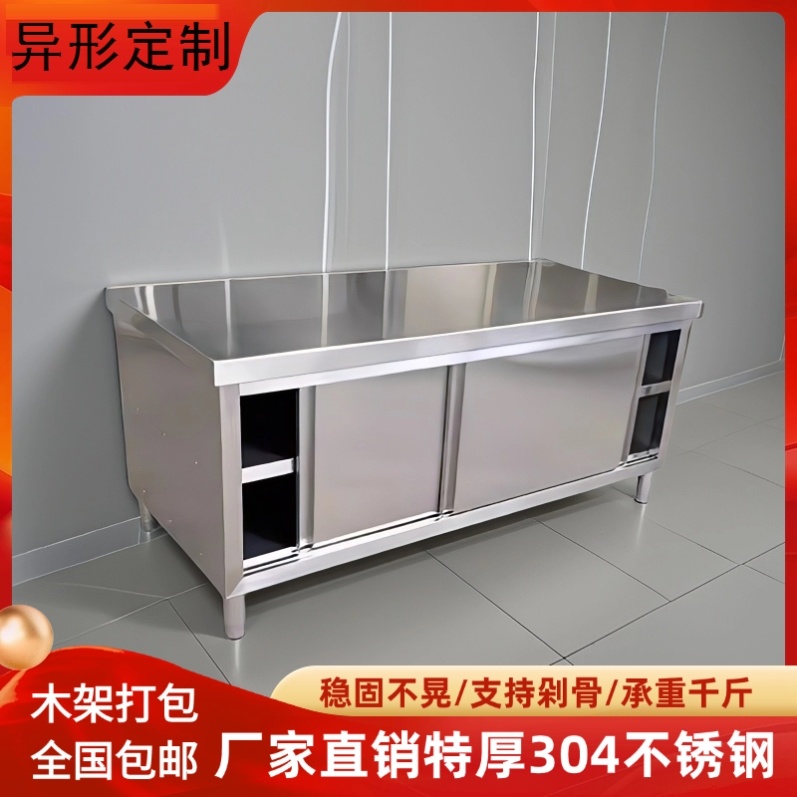 柜子工作台橱柜厨房置物饭店不锈钢收纳304碗柜灶台操作台储物柜