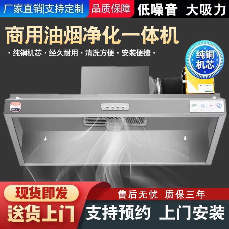 抽油烟机商用排烟罩大吸风力净化器环保一体机饭店农村土灶吸烟机