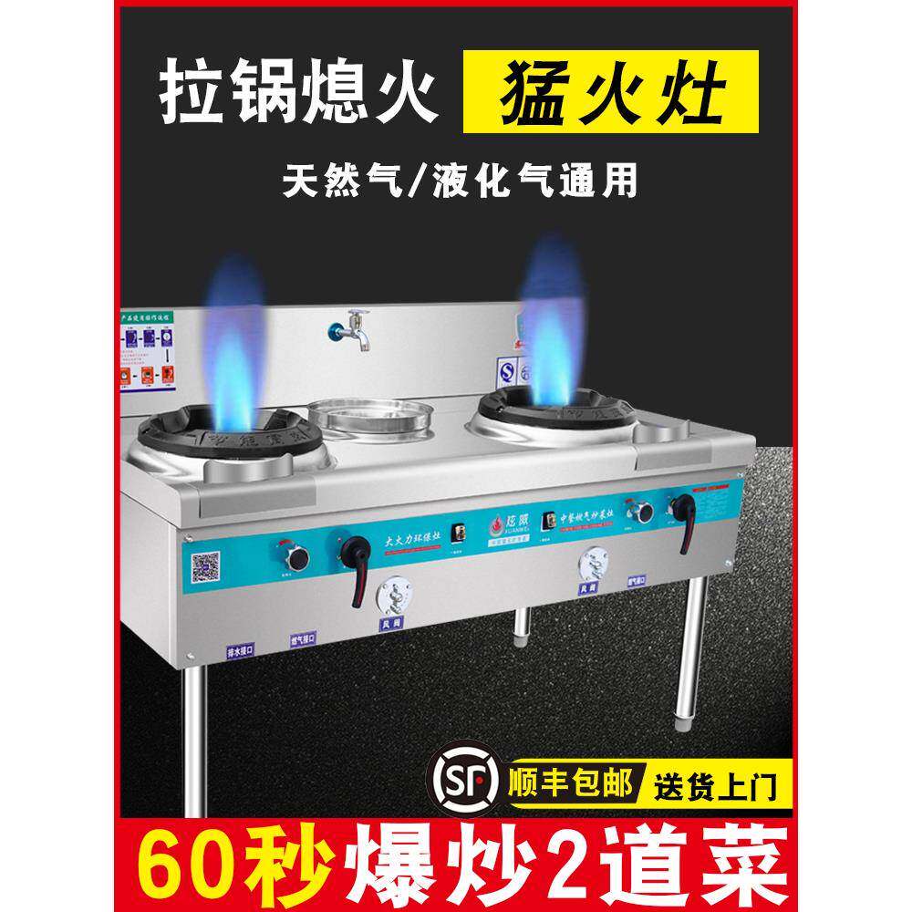 猛火灶商用煤气单灶双灶台节能饭店专用天然气液化气燃气灶不锈钢