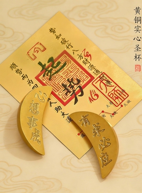 仿真沙金圣杯随身便携佛堂用品