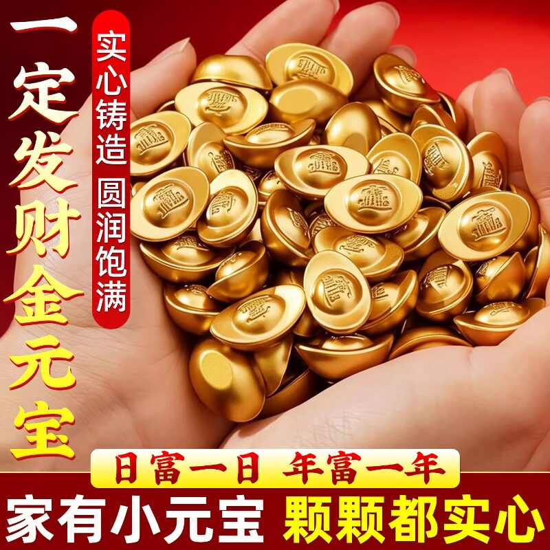 实心沙金黄铜元宝摆件招财进宝