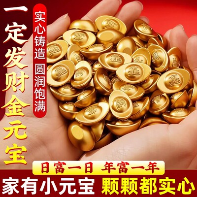 实心沙金黄铜元宝摆件招财进宝