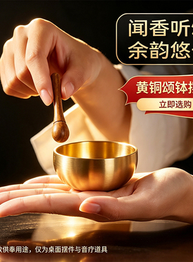 迷你黄铜颂钵檀香和谐音摆件
