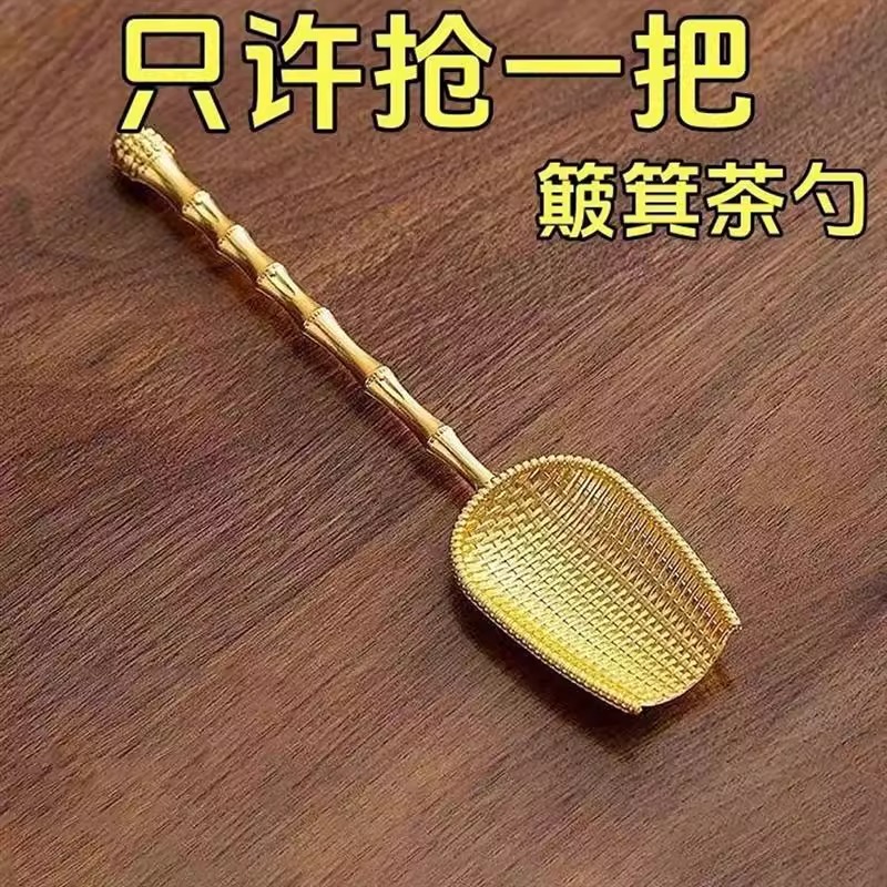 2025新款沙金色茶勺茶铲节节