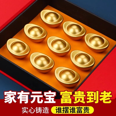 黄铜仿真实心沙金元宝摆件