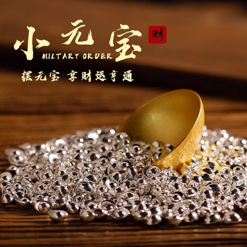 实心仿银迷你元宝招财聚宝盆
