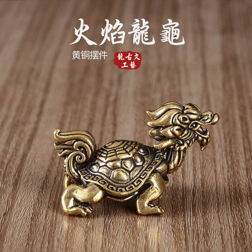 纯黄铜龙龟玄武瑞兽摆件