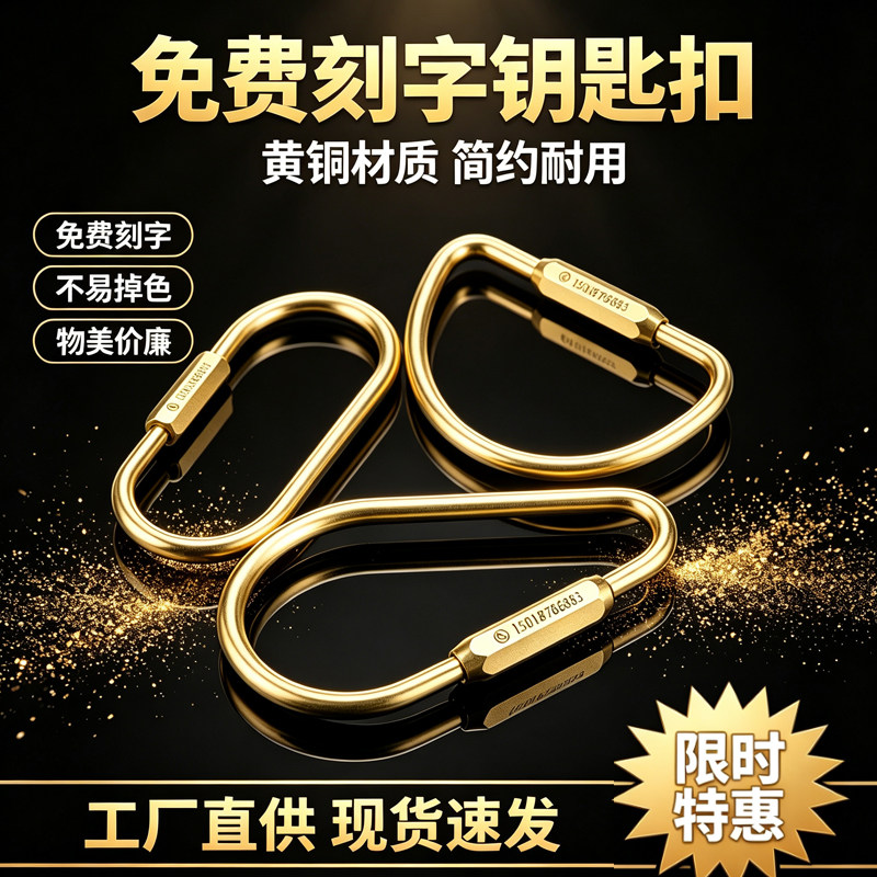 实心纯铜北欧简约钥匙扣刻字定制图片