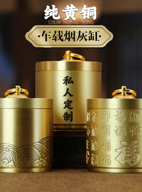 纯黄铜烟灰缸家用客厅金属轻奢创意个性办公室防飞灰带盖烟灰缸摆