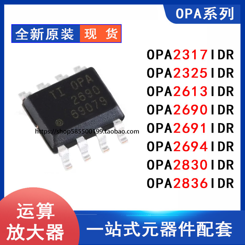 thumbnail for Opa2613Idr O2317A 2325 2690 2691 2694 2830 2836Id Operational Amplifier