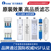 502D 504A D净水机 乐博维滤芯适配沁园净水器滤芯QR