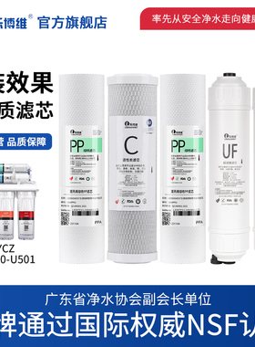 乐博维适用苏泊尔净水器滤芯SJU-U501/YCZ-JB600/超滤机UF超滤膜