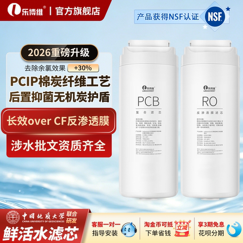 乐博维适用花生美的净水器滤芯MRO1791D-400G/MRC1882A-600G PCB